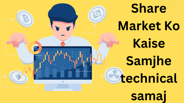 Share Market Ko Kaise Samjhe technical samaj