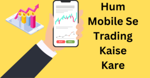 Hum Mobile Se Trading Kaise Kare